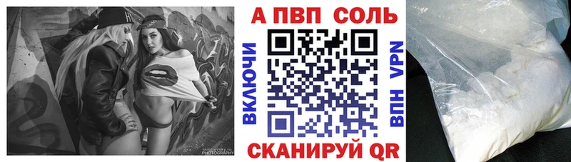 А ПВП Crystall  Сегежа 