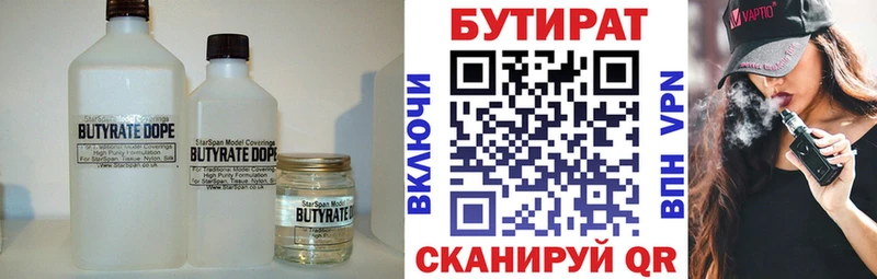 БУТИРАТ буратино  Сегежа 