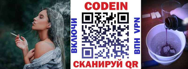 OMG ссылки  закладки  Сегежа  Кодеиновый сироп Lean Purple Drank 