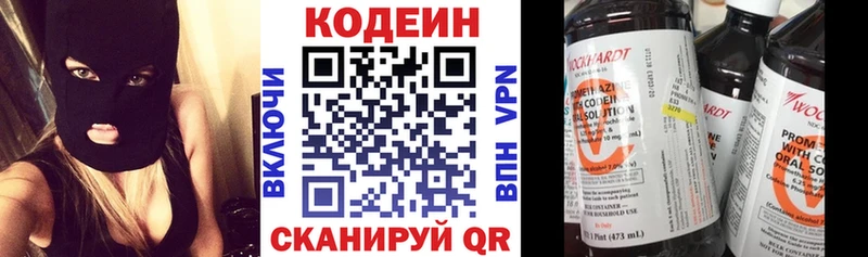 Кодеин Purple Drank Сегежа