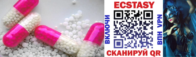 ЭКСТАЗИ 250 мг Сегежа