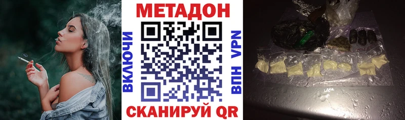 Метадон кристалл  mega как войти  Сегежа 